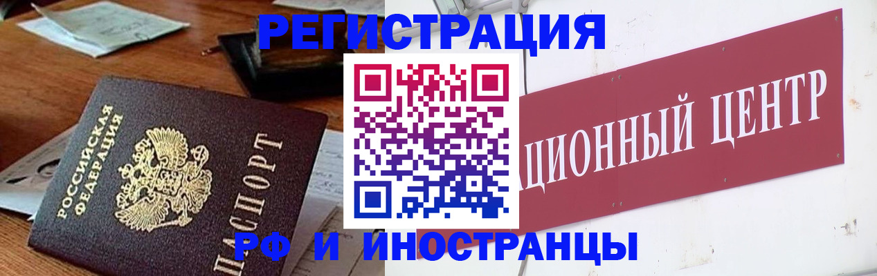 прописка в Кирове